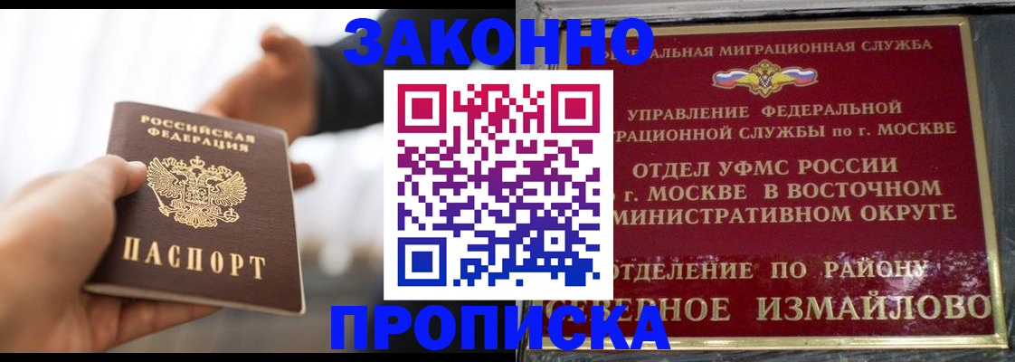 прописка иностранных граждан в Туле