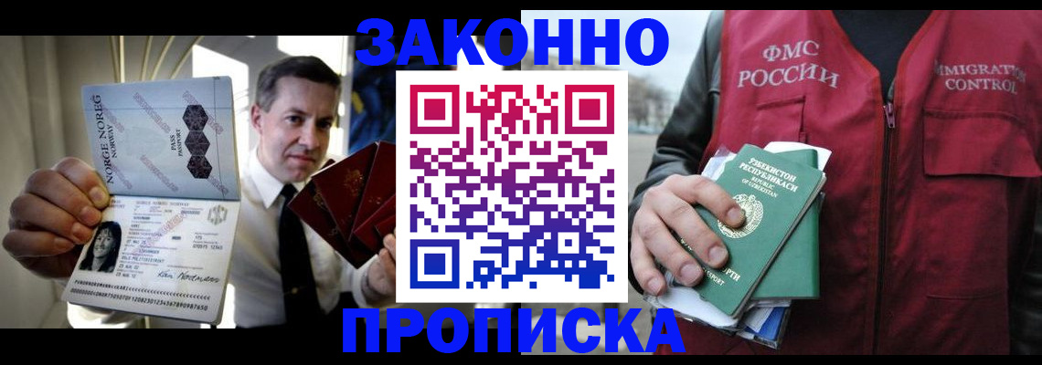 где прописаться в Туле