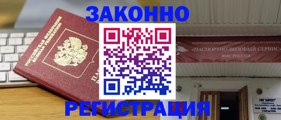прописка для военкомата в Туле